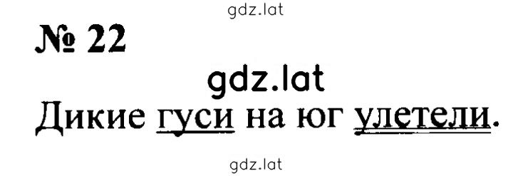 Решение задания № 22 — страница 1