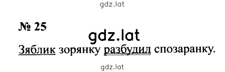 Решение задания № 25 — страница 1