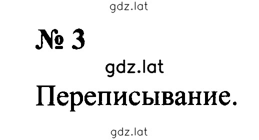 Решение задания № 3 — страница 1