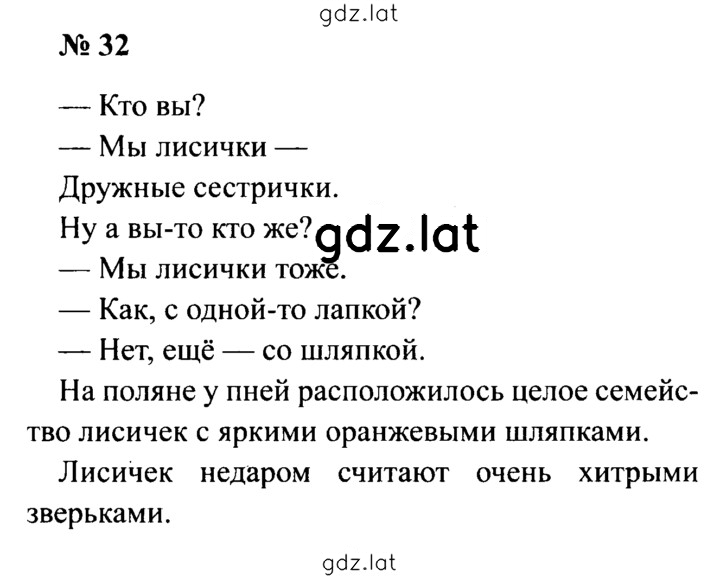 Решение задания № 32 — страница 1