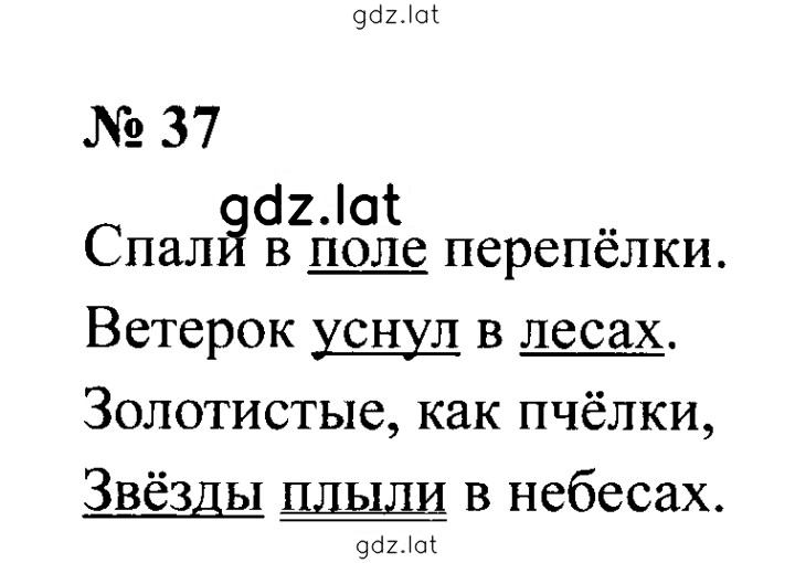 Решение задания № 37 — страница 1