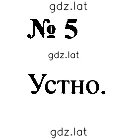 Решение задания № 5 — страница 1