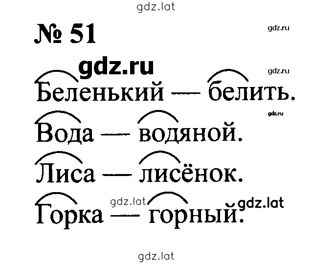 Решение задания № 51 — страница 1