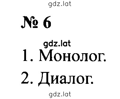 Решение задания № 6 — страница 1