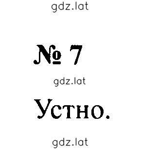 Решение задания № 7 — страница 1