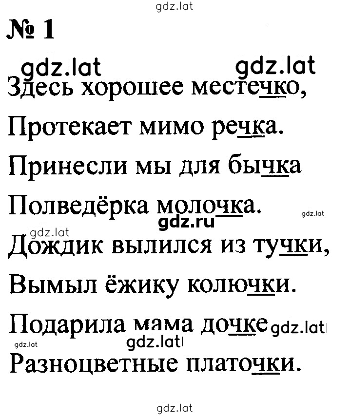 Решение задания № 1 — страница 1