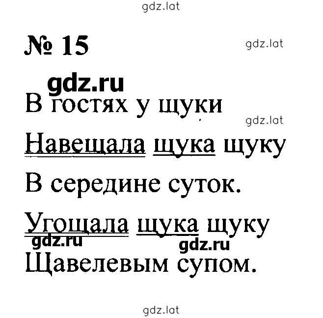 Решение задания № 15 — страница 1