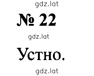 Решение задания № 22 — страница 1