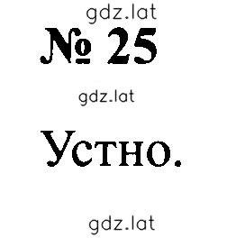 Решение задания № 25 — страница 1