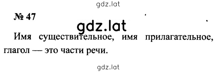 Решение задания № 47 — страница 1