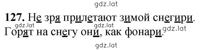 Решение задания № 127 — страница 1