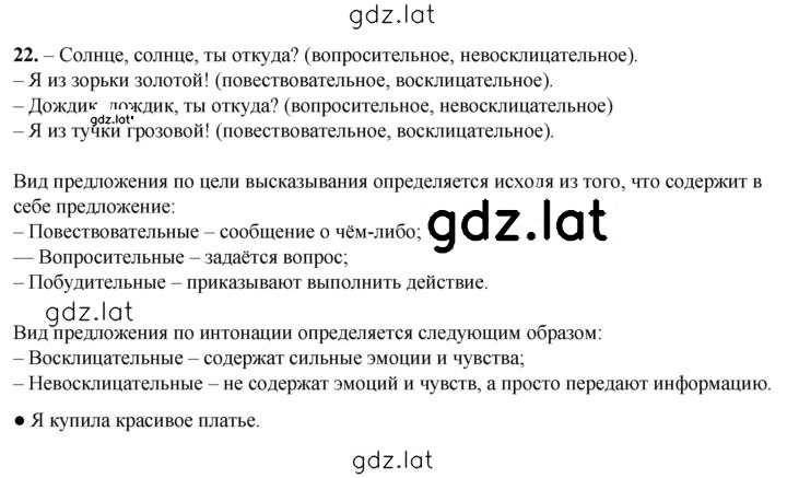 Решение задания № 22 — страница 1