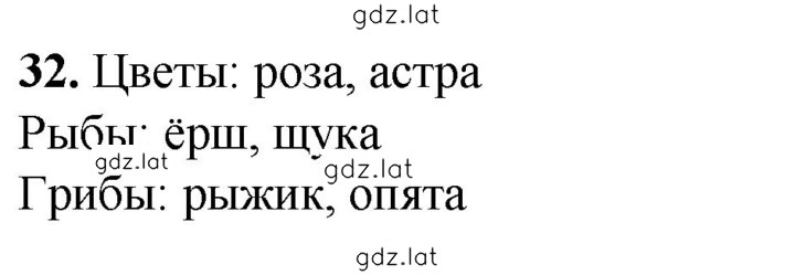 Решение задания № 32 — страница 1