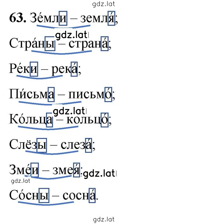 Решение задания № 63 — страница 1