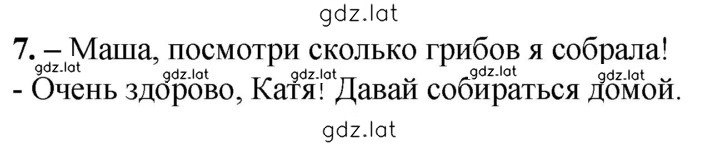 Решение задания № 7 — страница 1