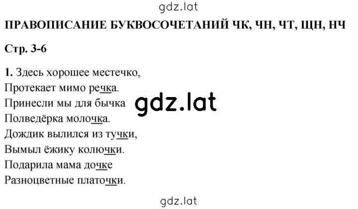 Решение задания № 1 — страница 1