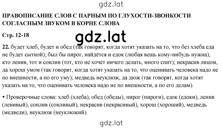 Решение задания № 22 — страница 1
