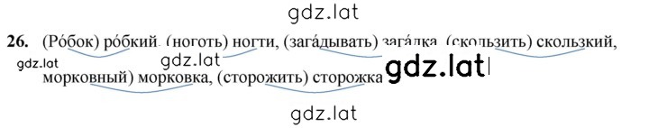 Решение задания № 26 — страница 1