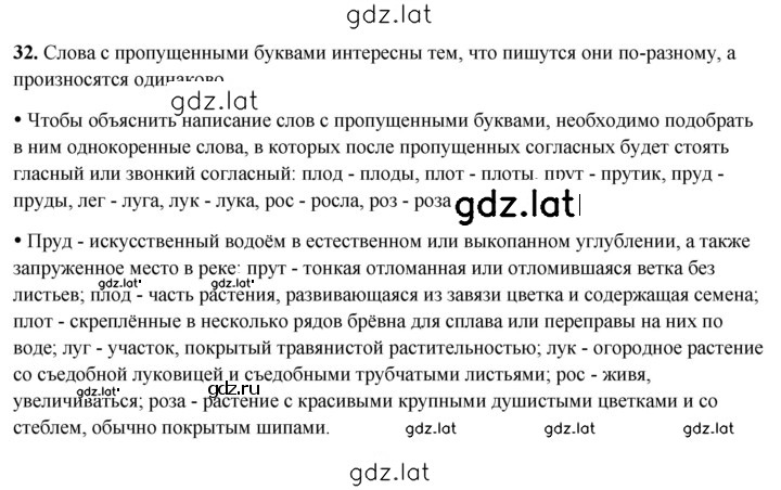 Решение задания № 32 — страница 1