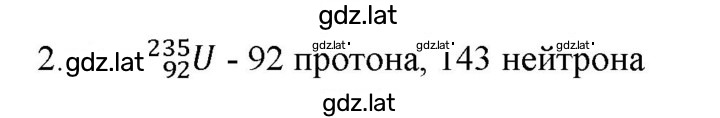 Решение задания № 2 — страница 1