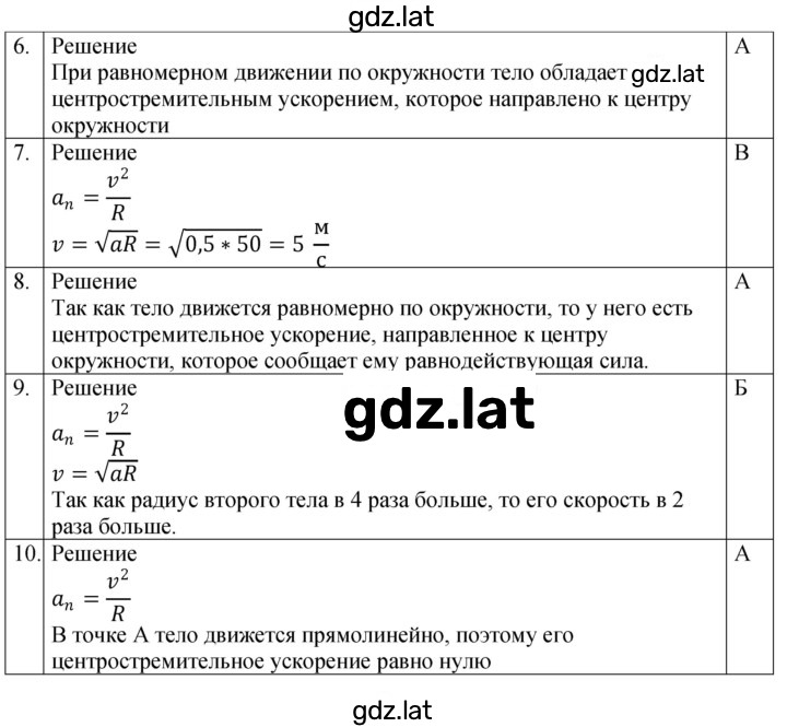 Решение задания № Вариант 2 — страница 2