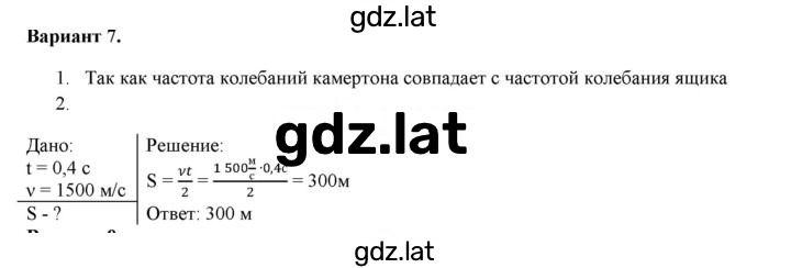 Решение задания № Вариант 7 — страница 1