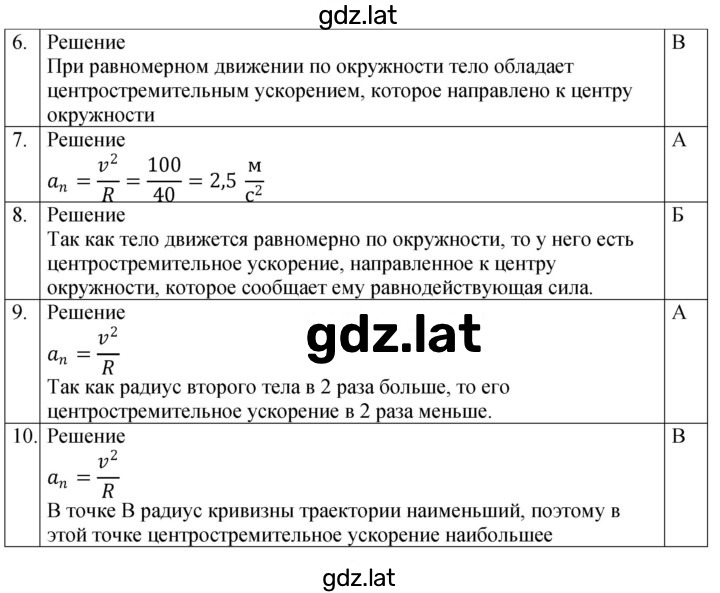 Решение задания № Вариант 1 — страница 2