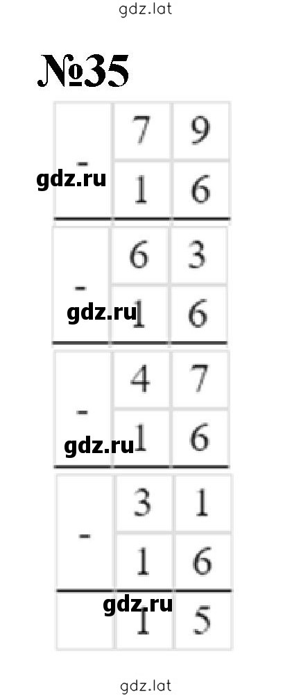Решение задания № 35 — страница 1