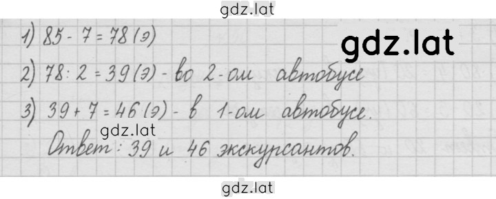 Решение задания № 42 — страница 2