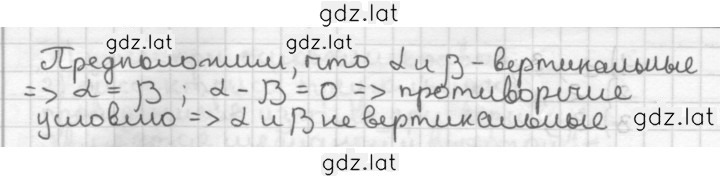 Решение задания № 277 — страница 2