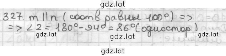Решение задания № 327 — страница 1