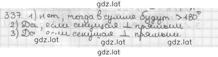 Решение задания № 337 — страница 1