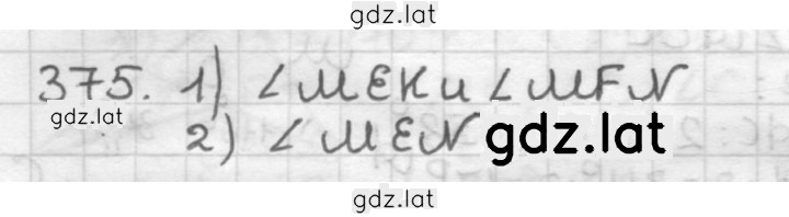 Решение задания № 375 — страница 1