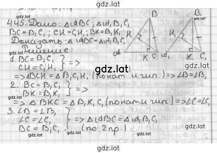 Решение задания № 445 — страница 1