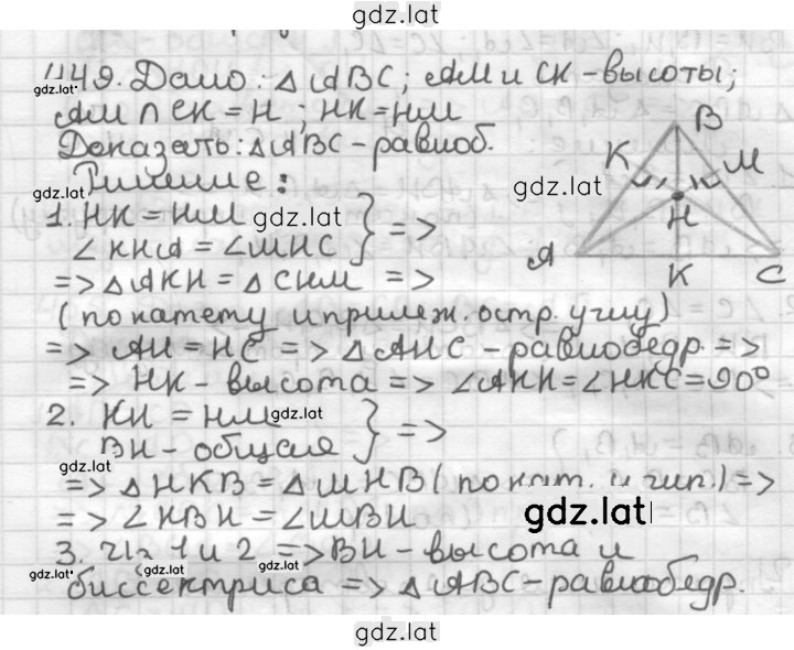 Решение задания № 449 — страница 1