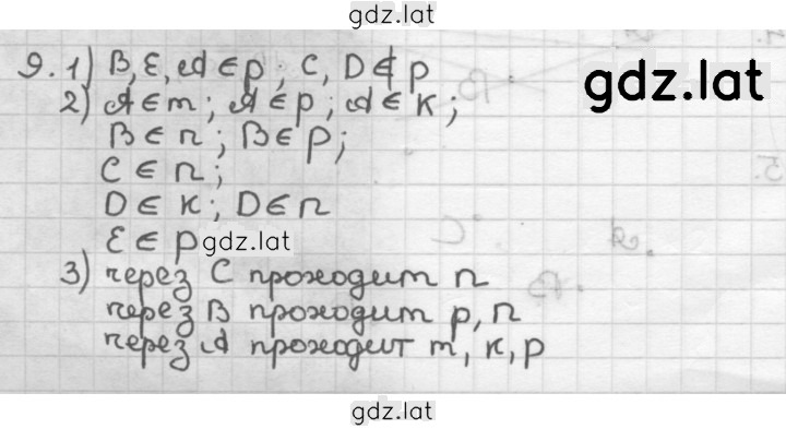 Решение задания № 9 — страница 2