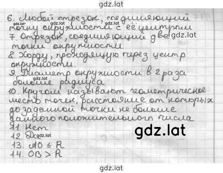 Решение задания № §19 — страница 2