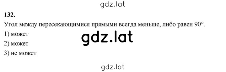 Решение задания № 132 — страница 1