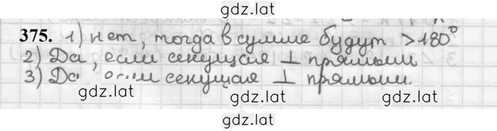 Решение задания № 375 — страница 1