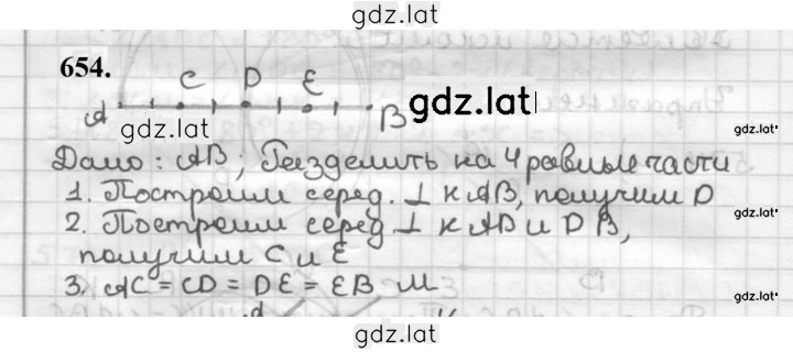 Решение задания № 654 — страница 1