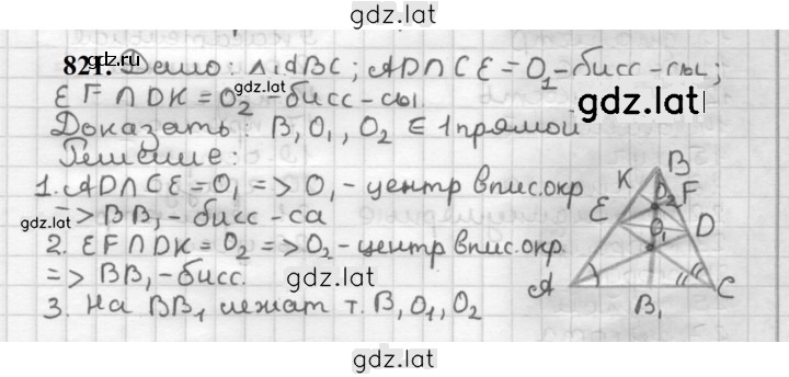 Решение задания № 821 — страница 1