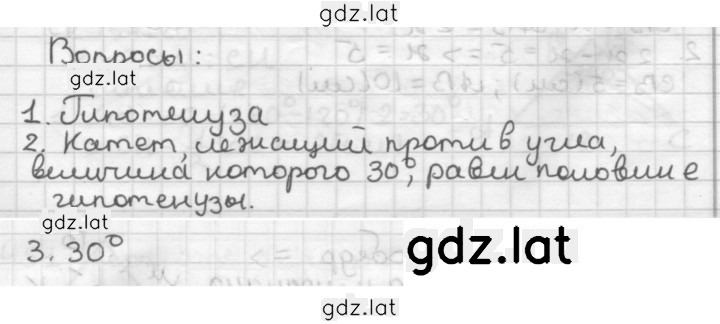 Решение задания № §19 — страница 1