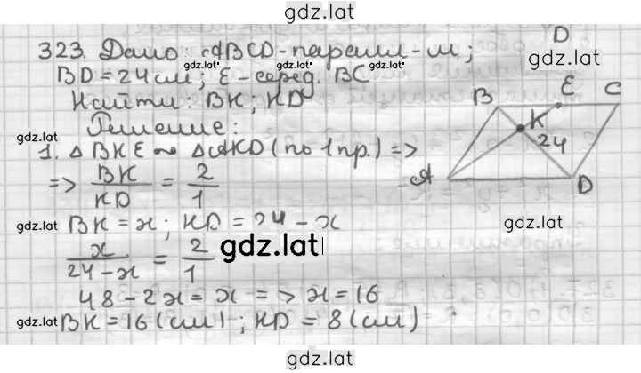 Решение задания № 323 — страница 1