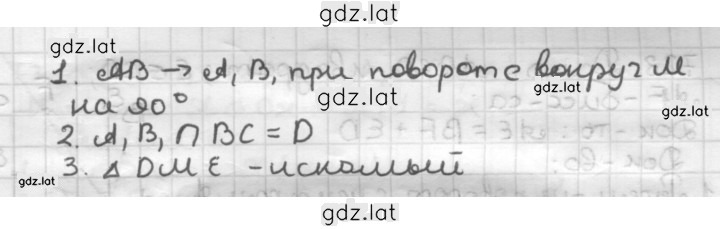 Решение задания № 724 — страница 2