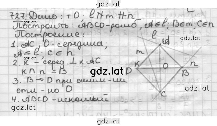 Решение задания № 727 — страница 1