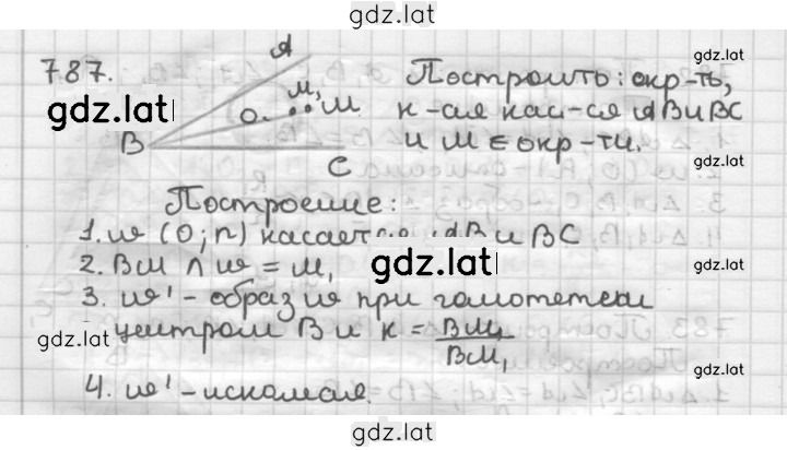 Решение задания № 787 — страница 1