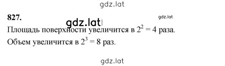 Решение задания № 827 — страница 1
