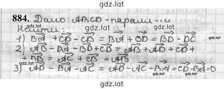 Решение задания № 884 — страница 1