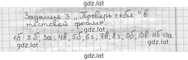 Решение задания № Задание №3 — страница 1