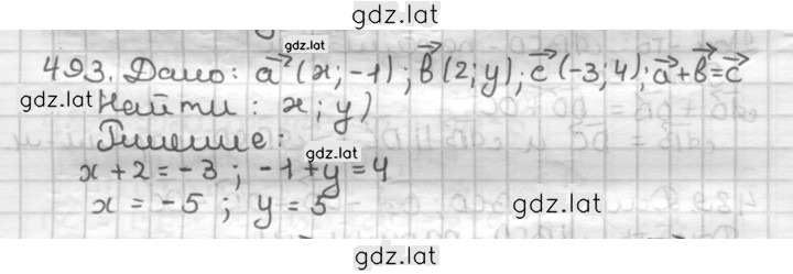Решение задания № 493 — страница 1